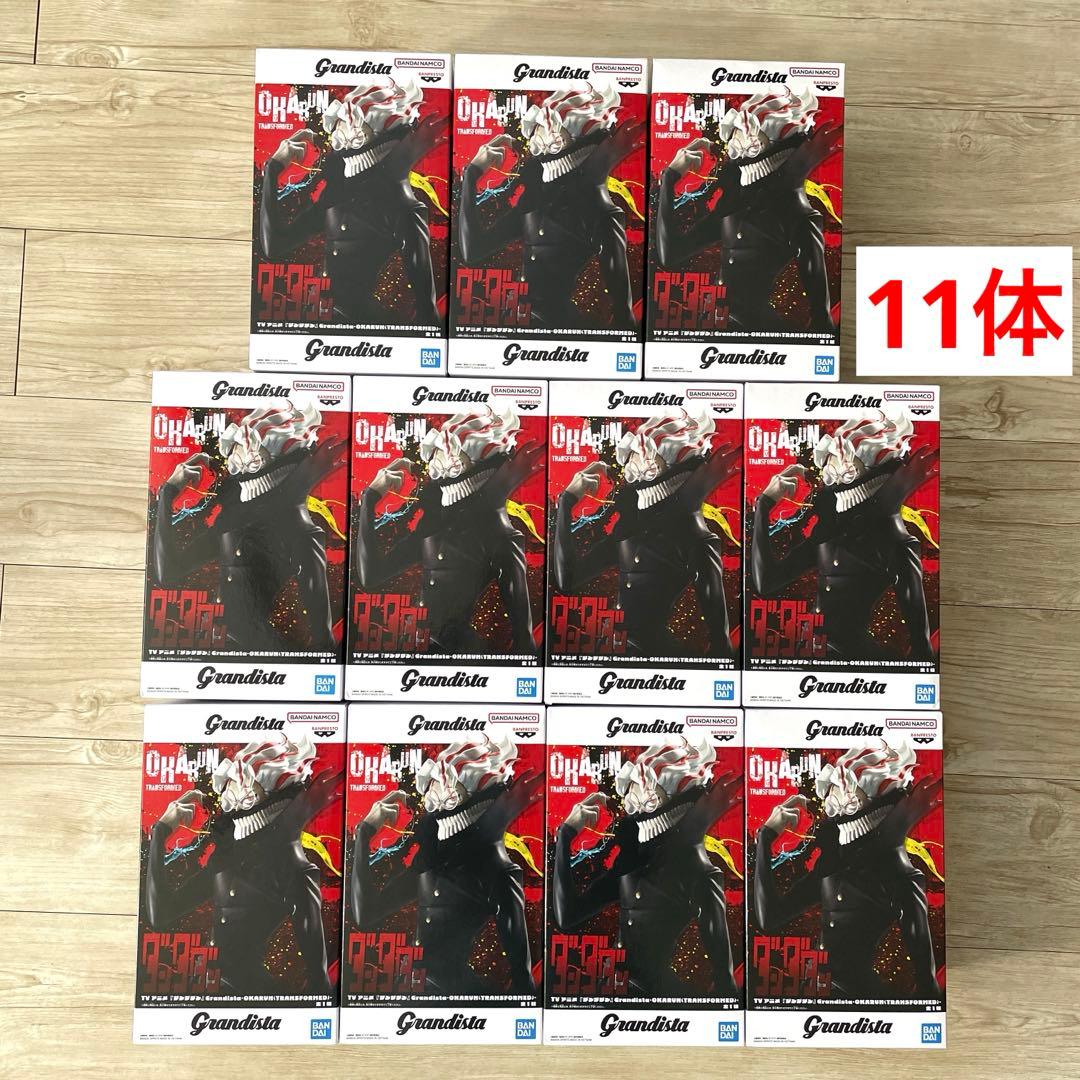 Grandista ダンダダン　OKARUN オカルン　フィギュア　11体セット