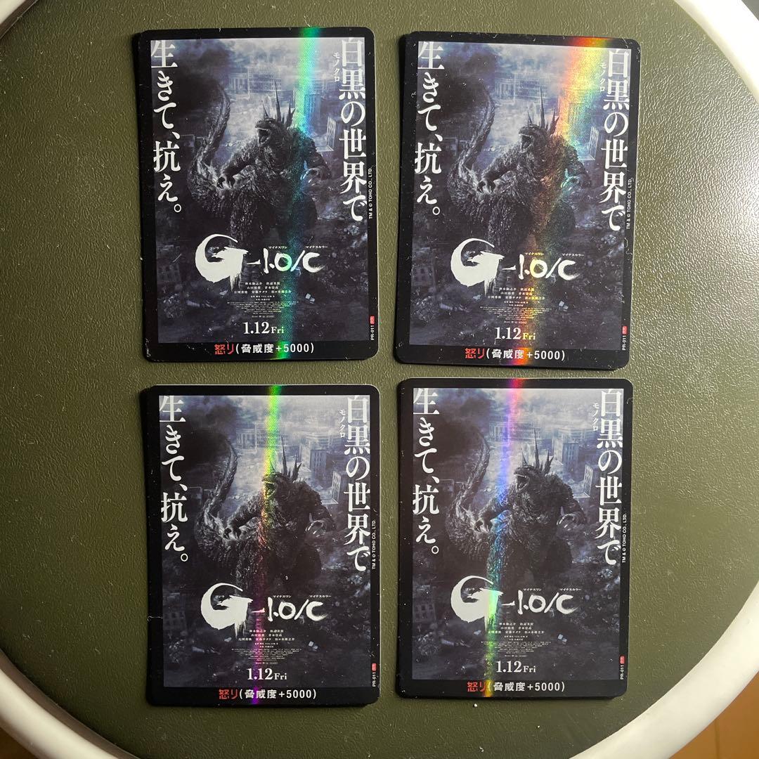 ゴジラカードゲーム　プロモ