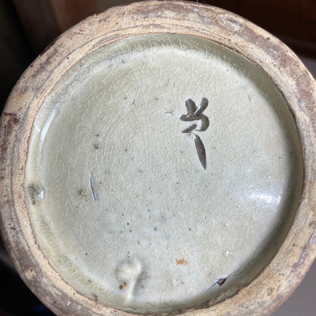 壷屋焼　金城次郎　海老魚文花瓶　箱なし