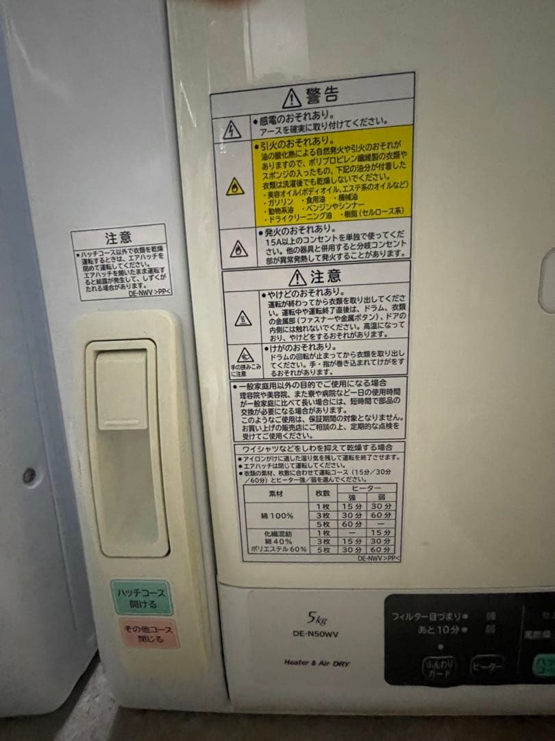 HITACHI 電気式乾燥機 DE-N60WY