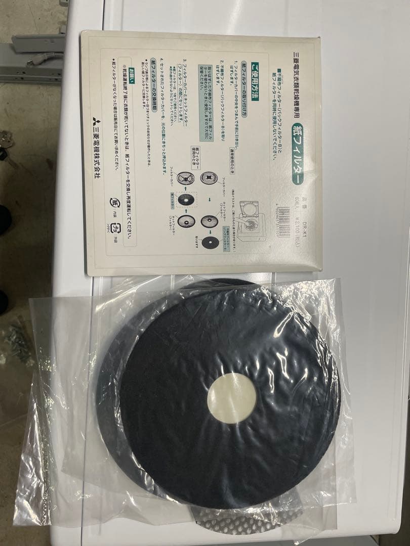 HITACHI 電気式乾燥機 DE-N60WY