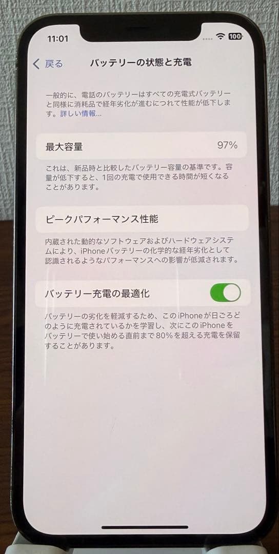iPhone 12 Pro グラファイト容量256GBバッテリー97%SIMなし