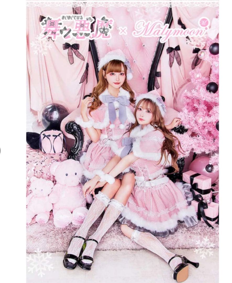 完売品 舞々悪魔コラボ マリームーンサンタ 全部セット