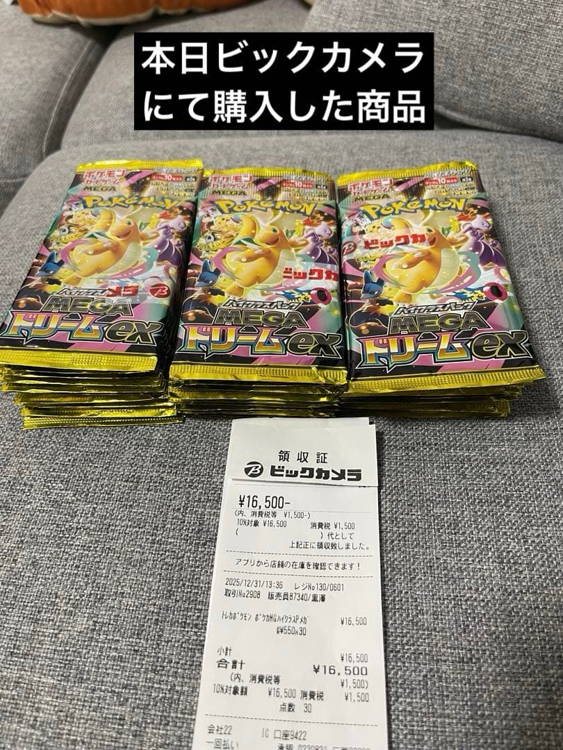 ポケモンカード　ハイクラスパック　MEGAドリームex 30パック　新品未開封