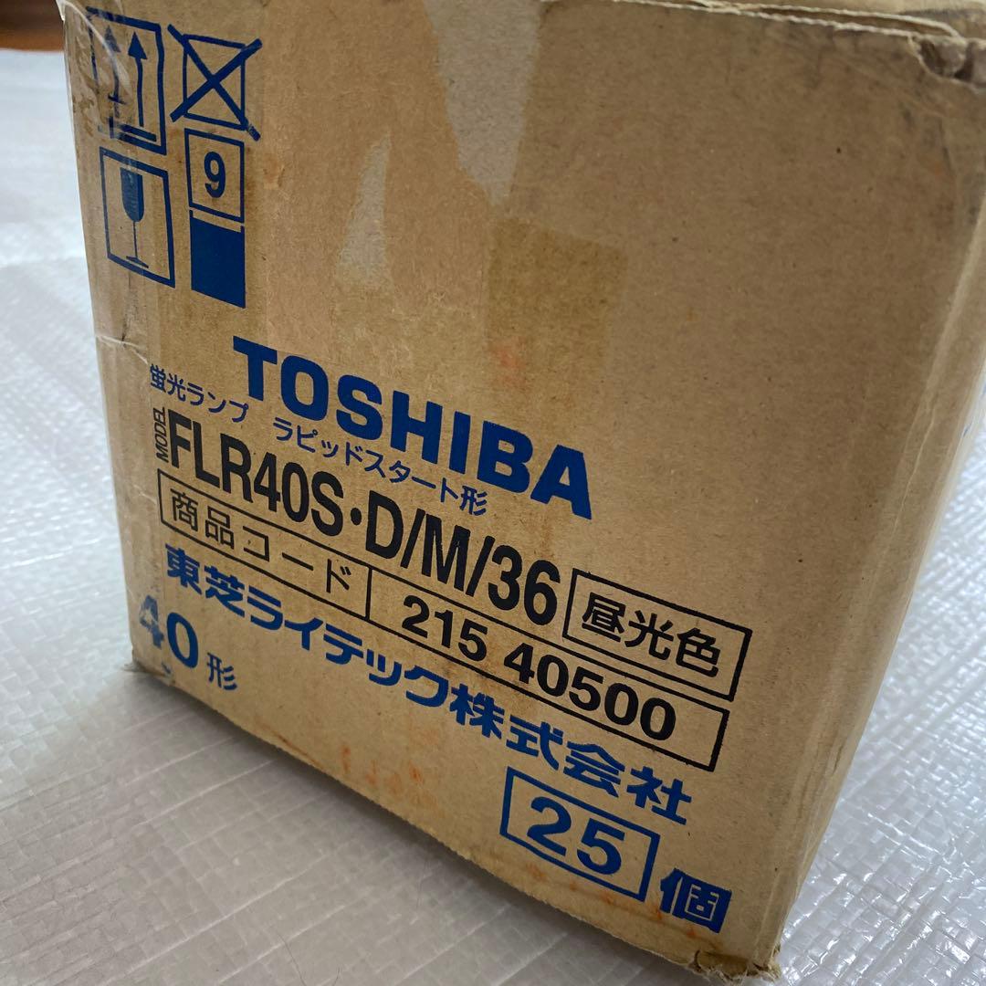 蛍光灯　昼光色　40形　FLR40S 23本
