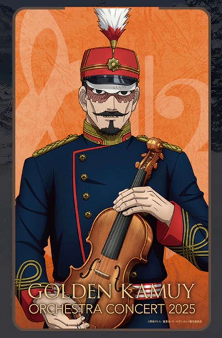 ゴールデンカムイ オーケストラコンサート ブランケット 鶴見 篤四郎　2種セット