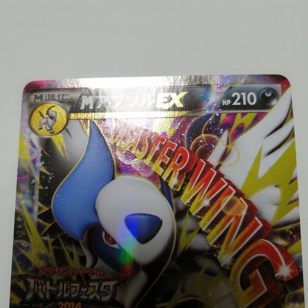 ポケモンカード　Mアブソルex　プロモ　バトルフェスタ