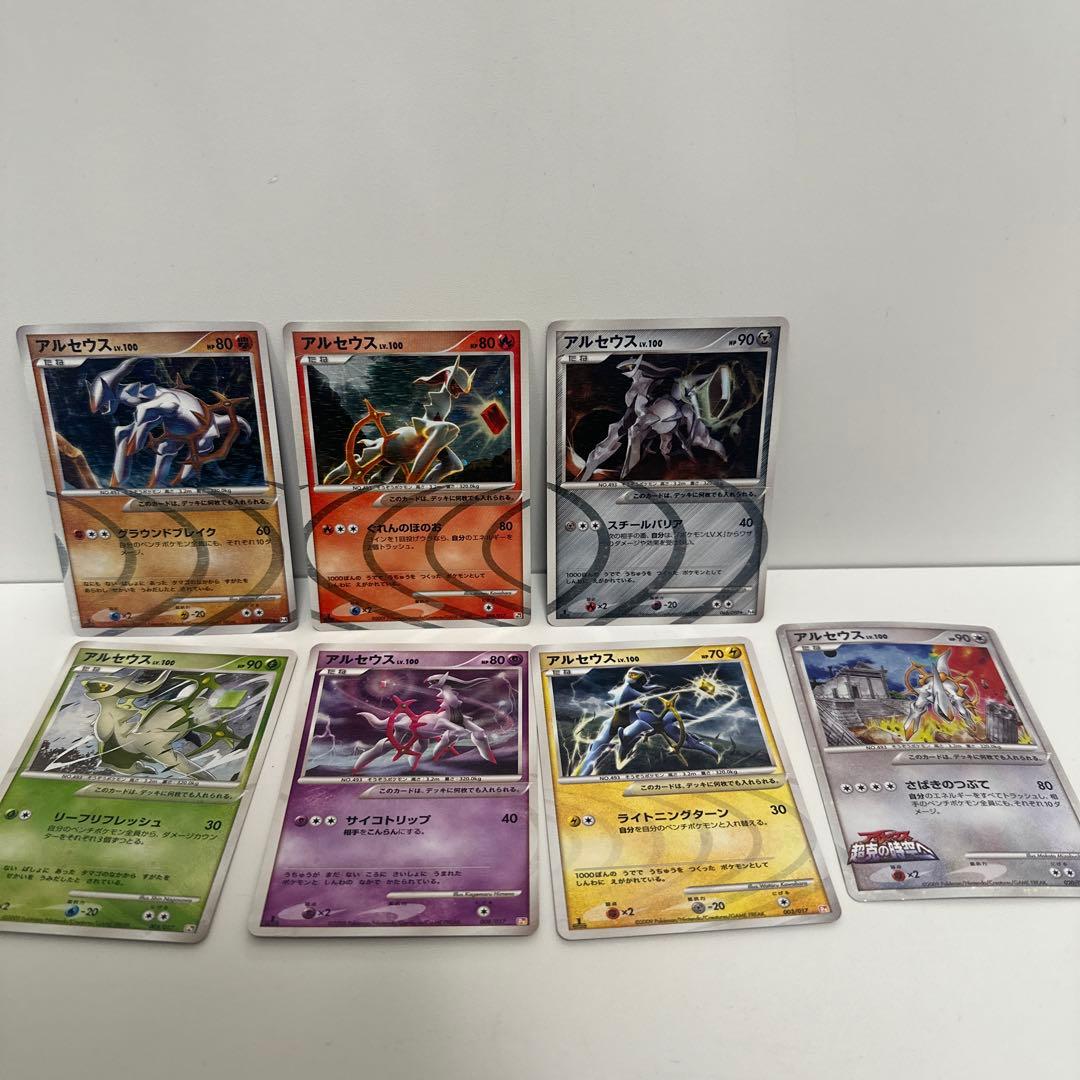 アルセウス Lv.100 ポケモンカードセット