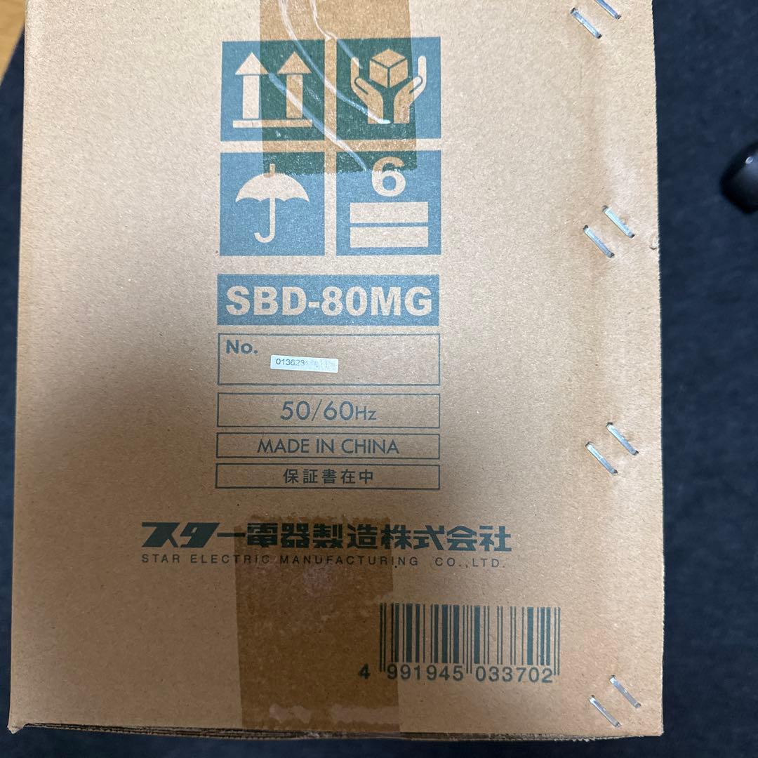 SUZUKID Buddy他　新品未使用品