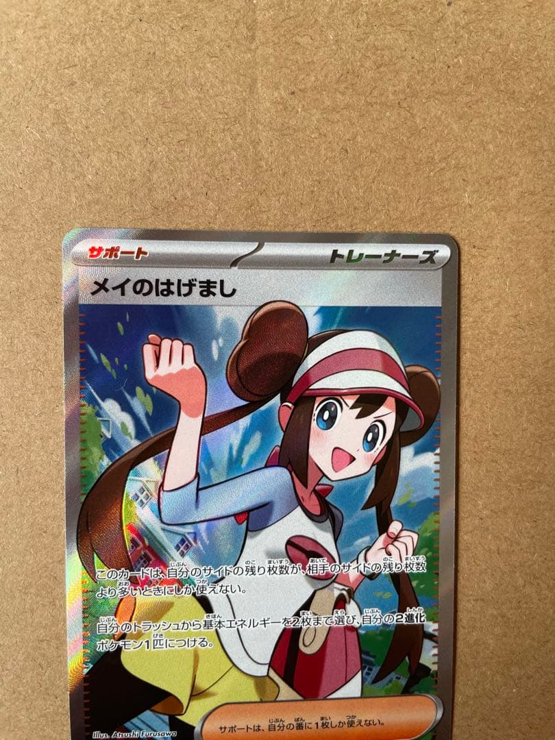 ムニキスゼロ メイのはげましSAR SR メガピクシーSAR3枚まとめ売り