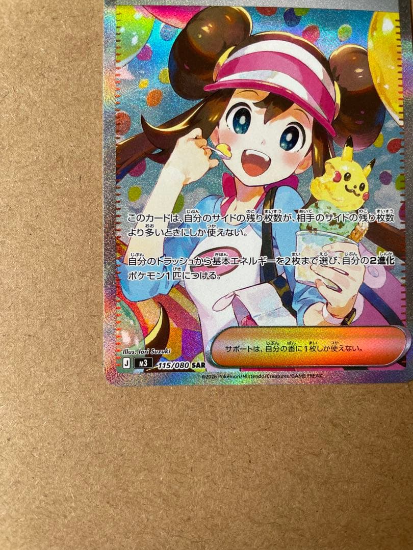 ムニキスゼロ メイのはげましSAR SR メガピクシーSAR3枚まとめ売り