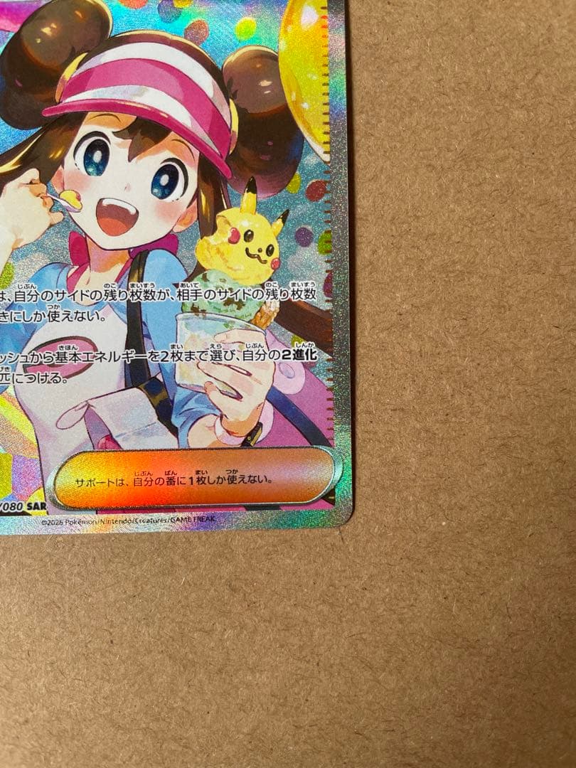 ムニキスゼロ メイのはげましSAR SR メガピクシーSAR3枚まとめ売り