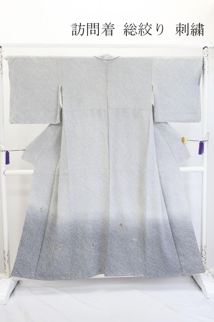 訪問着 総絞り 刺繍 ブルーグレー 花文 身丈155cm 裄丈66cm 正絹