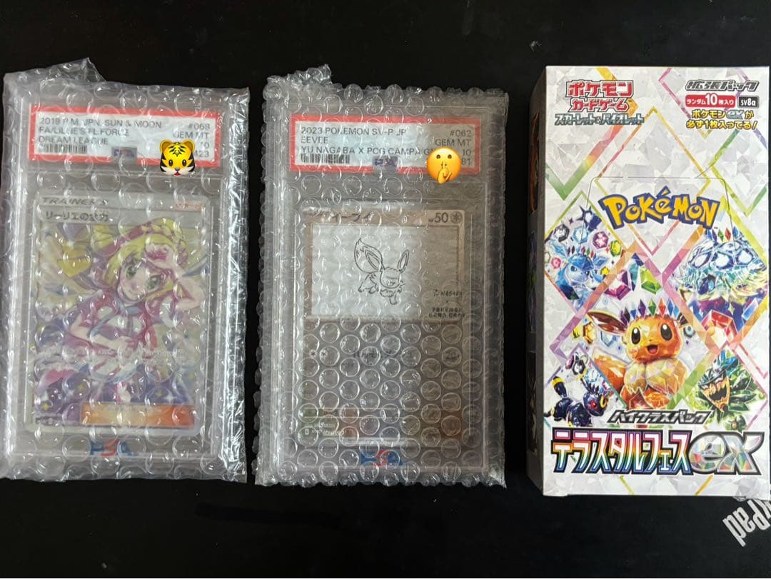 セット売り！　PSA10全力リーリエ&YU NAGABAイーブイ&テラスタBOX