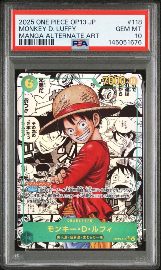 ルフィ　コミパラ psa10