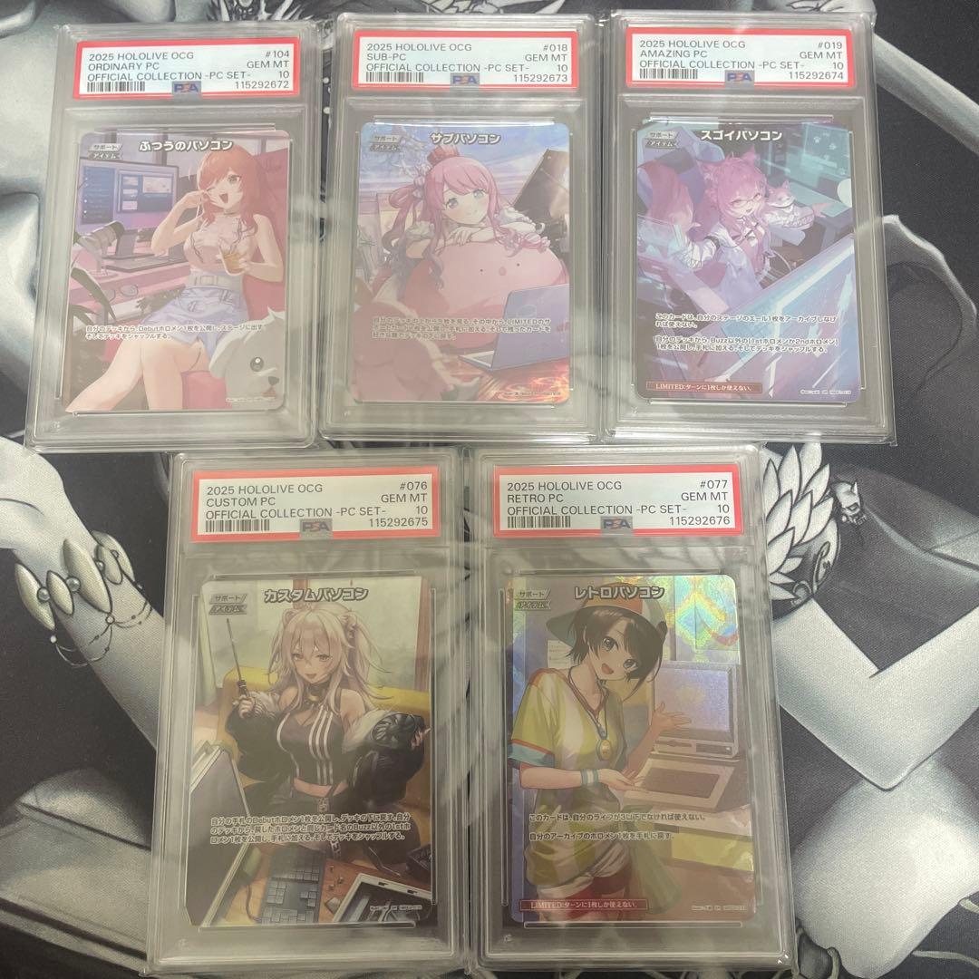 【ホロカ】PCセット PSA10連番