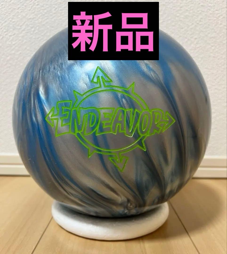 【新品】　ボウリング　エンデバー　15ポンド