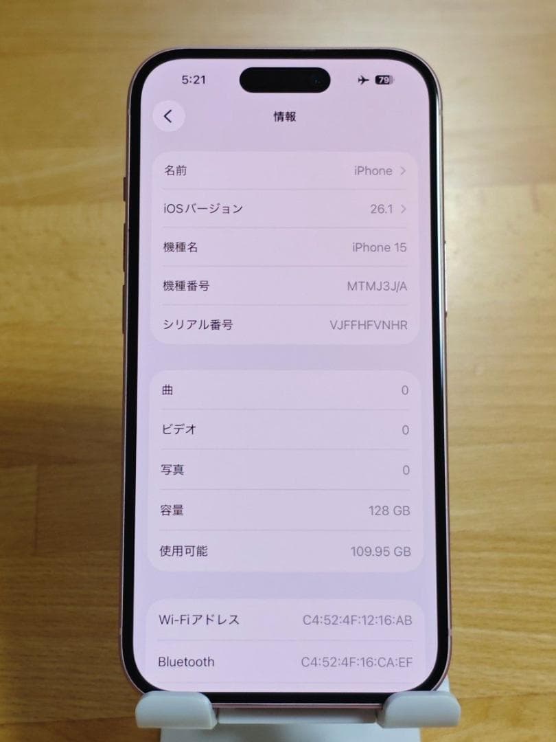 美品 iPhone15 128GB ピンク SIMフリー