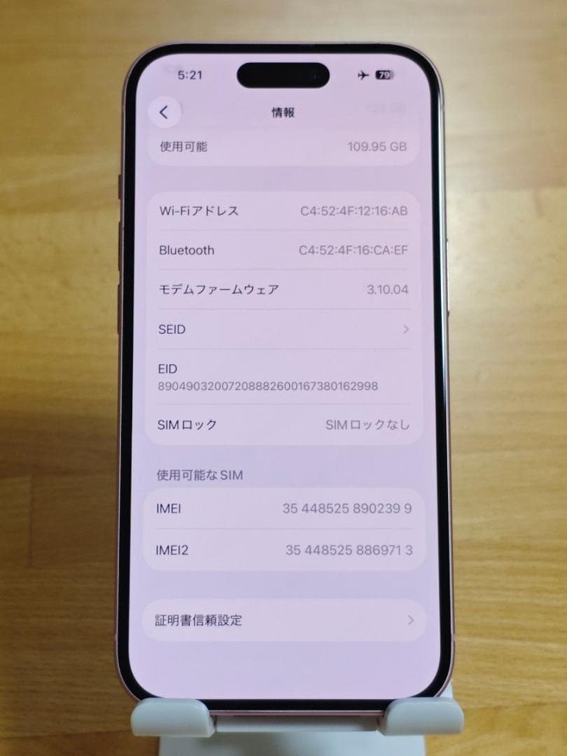 美品 iPhone15 128GB ピンク SIMフリー