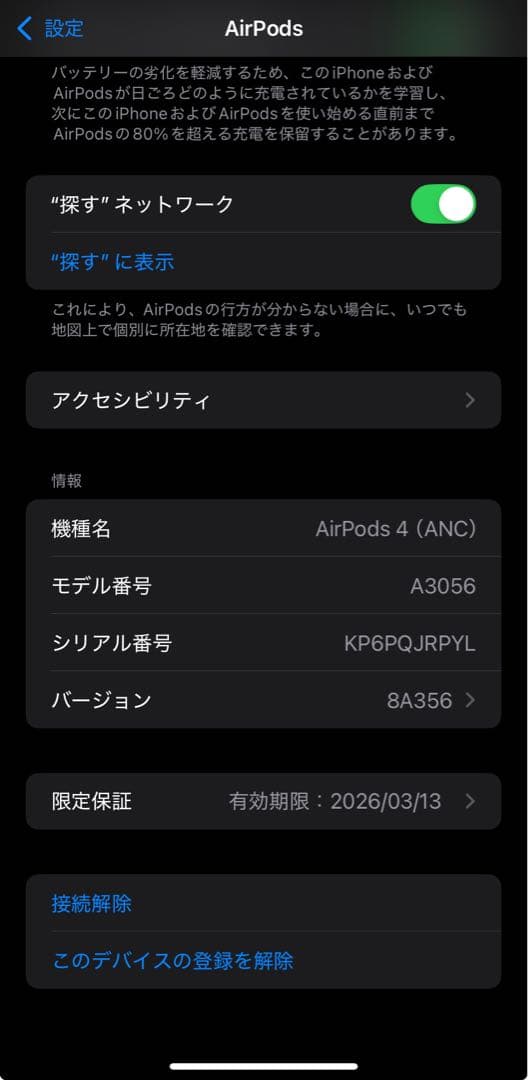 AirPods4 ノイズキャンセリング機能搭載　本革ケース付き