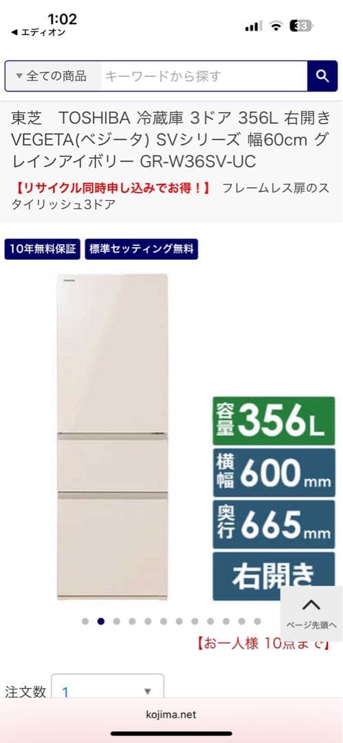 【2024年製】TOSHIBA 356L 3ドア冷蔵庫 GR-W36SV-UC