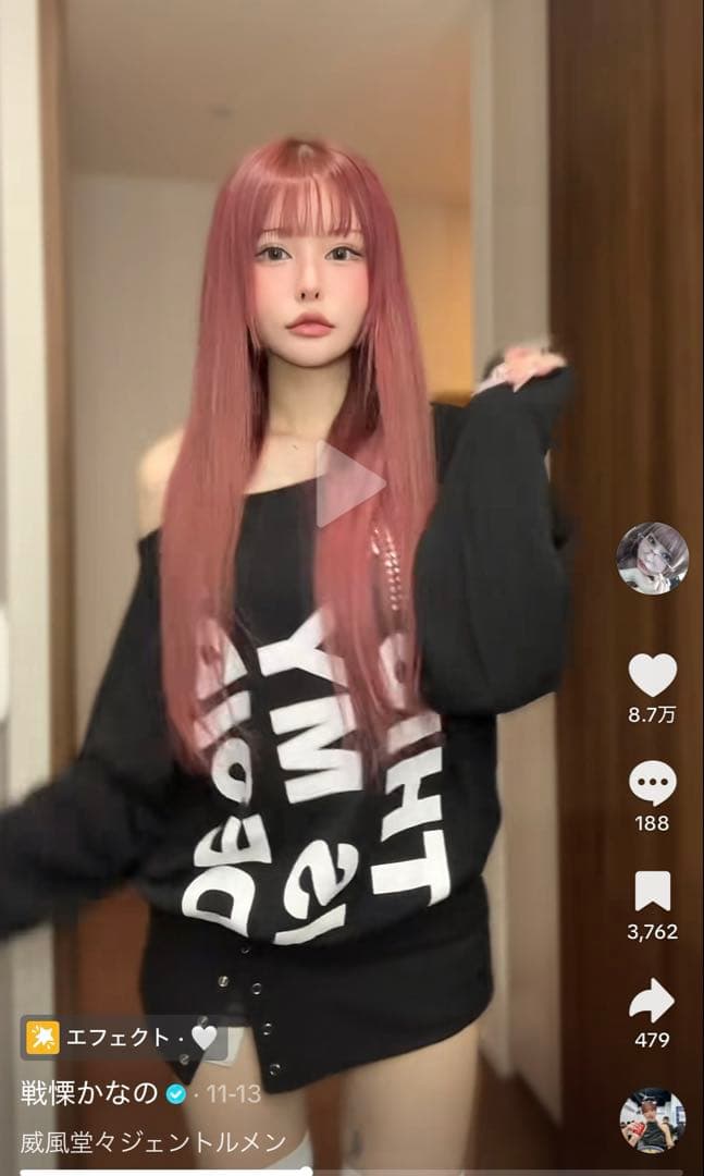 setupexe オフショル トップス　戦慄かなのちゃん着用