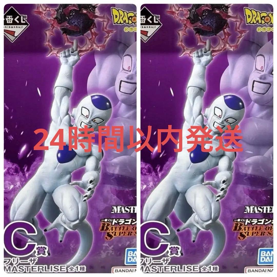 ドラゴンボール一番くじ　C賞　フリーザ