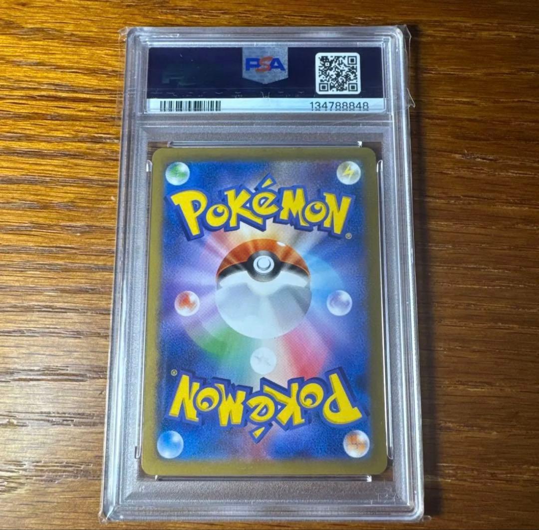 日本代表のピカチュウ　psa9