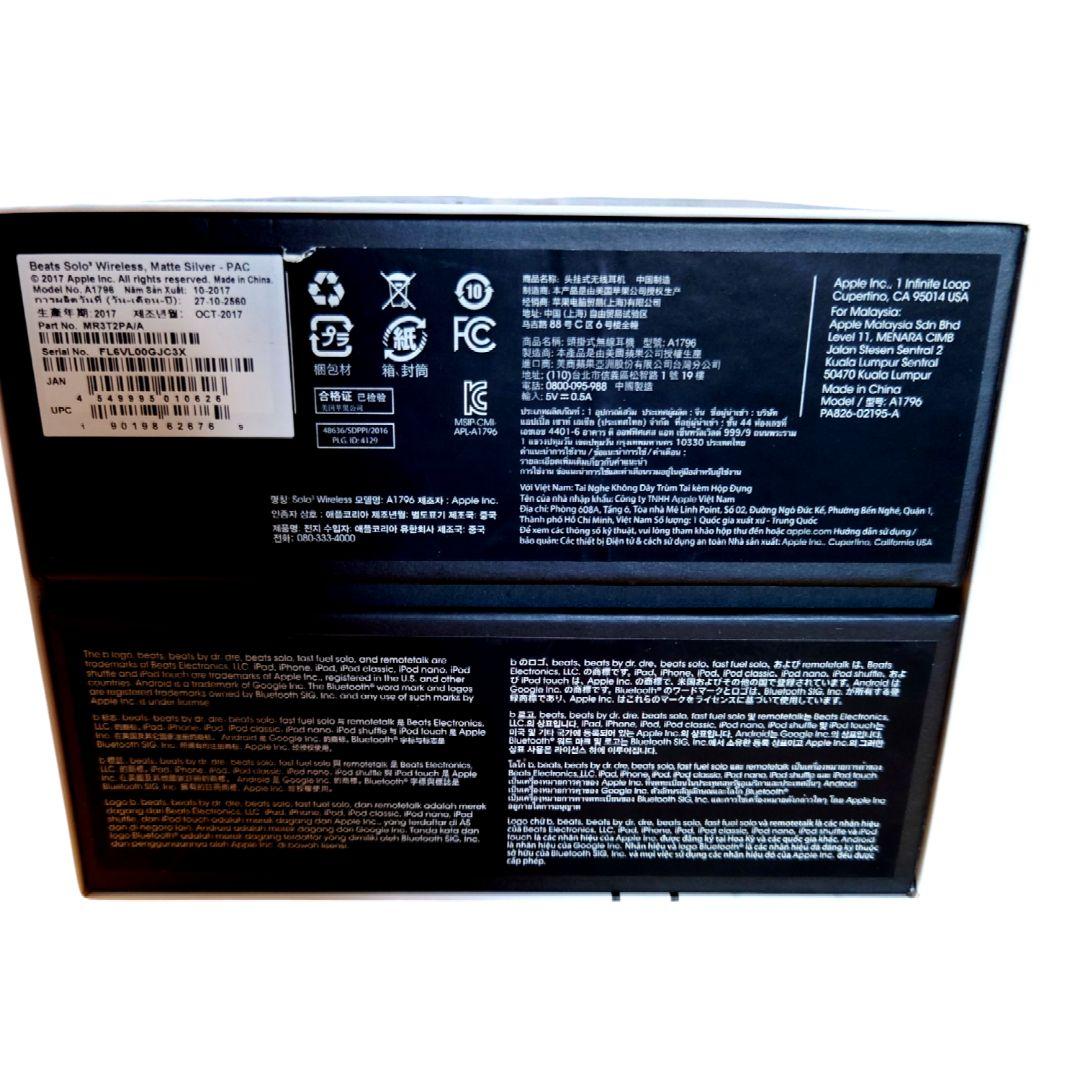 美品 Beats Solo3 ビーツ ソロ ヘッドホン ホワイト ワイヤレス