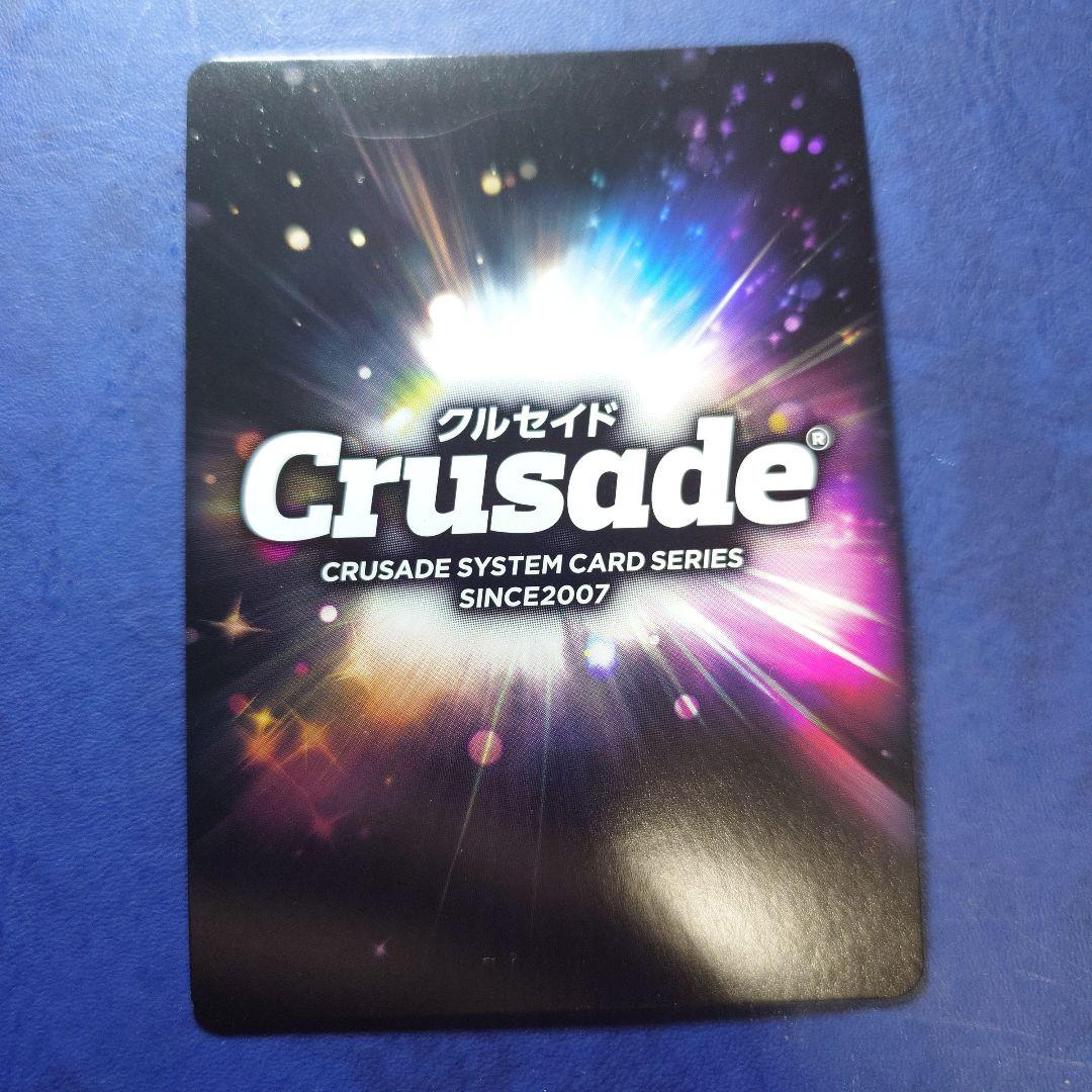 紅月カレン　サイン　クルセイド