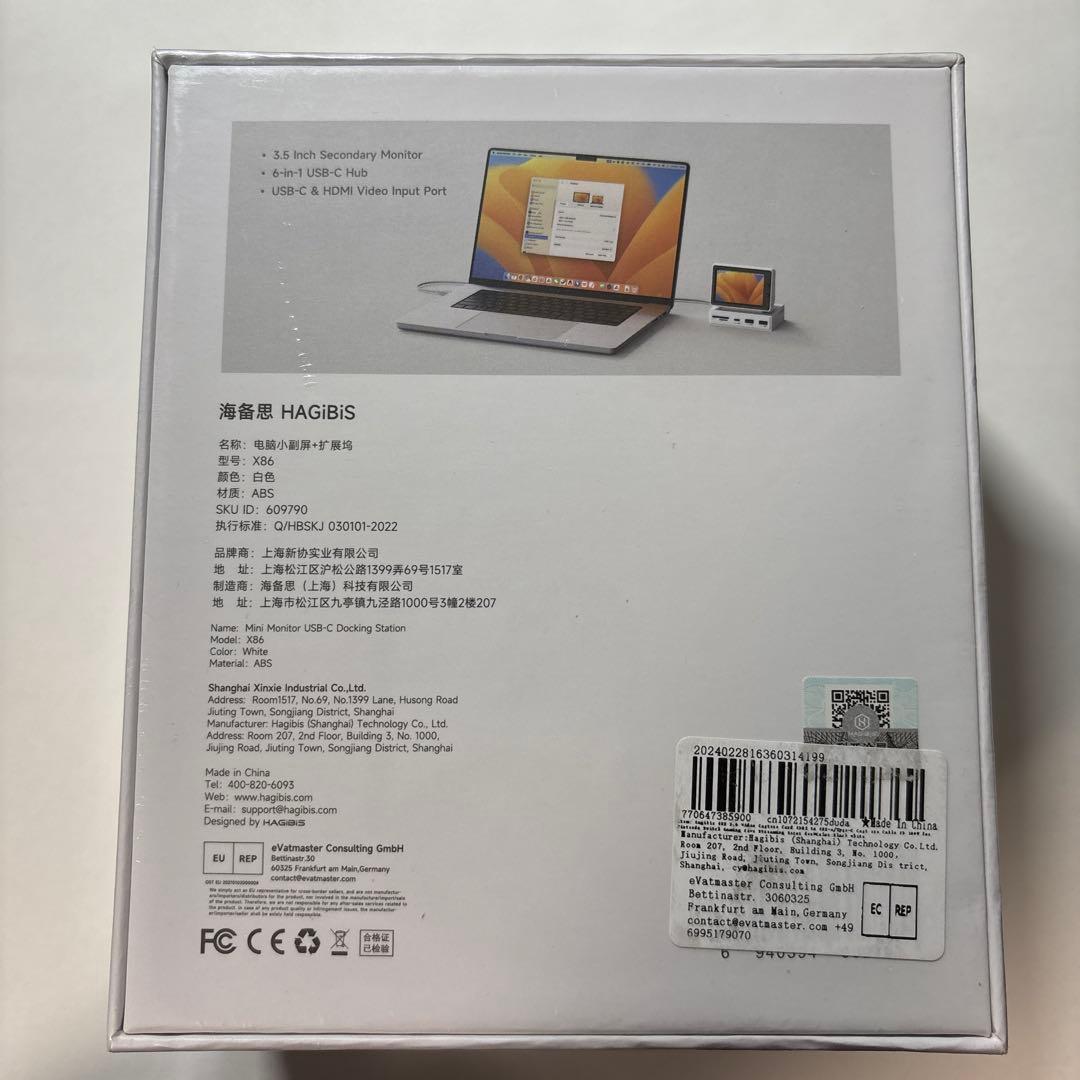 Hagibis ミニIPSディスプレイ