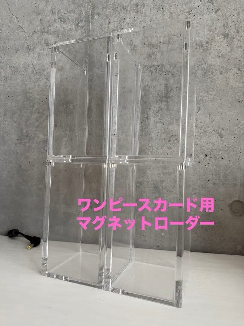 ワンピースカードボックス用　マグネットローダー