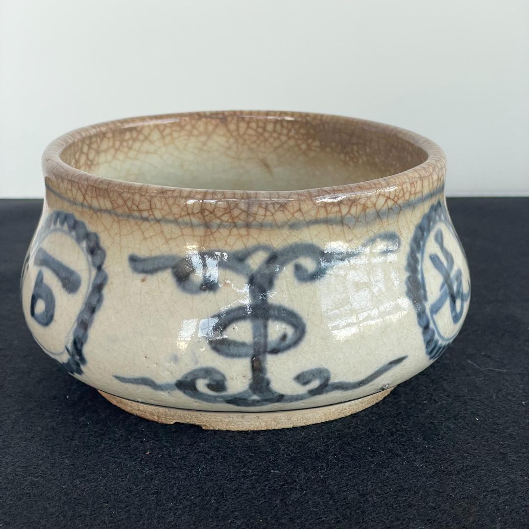 H*U様 旧家収蔵 中国古玩 明 青花 万古長 字紋 小壺 茶道具 建水 こぼし