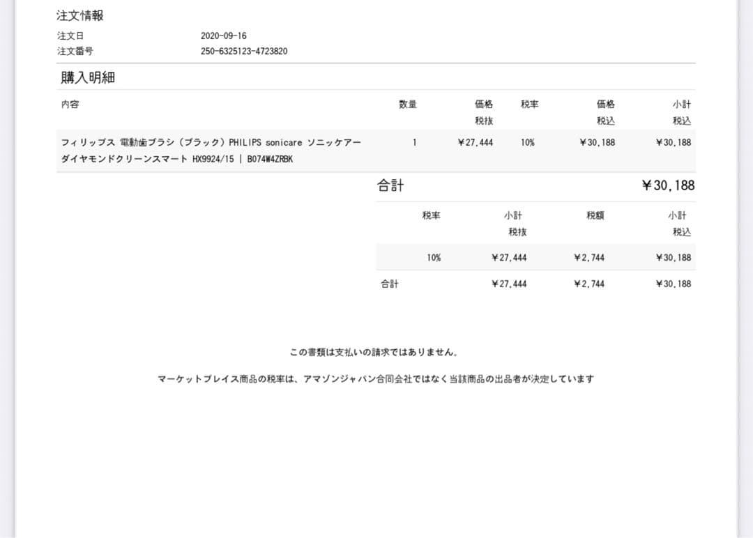 PHILIPS Sonicare DiamondClean Smart 本体