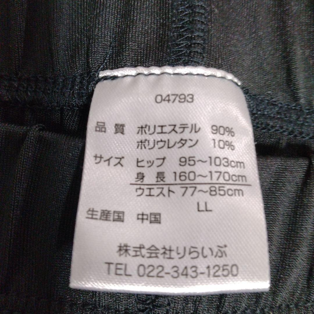 りらいぶ レディース シャツ スパッツ 上下セット LL 黒