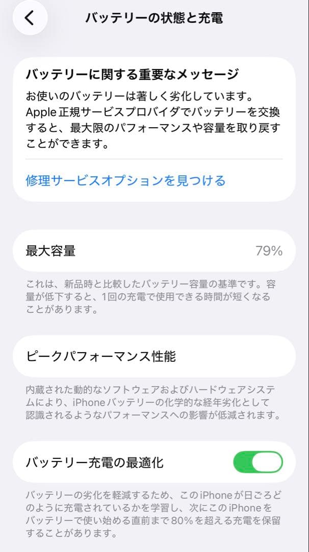 iPhone14 256GB ミッドナイト