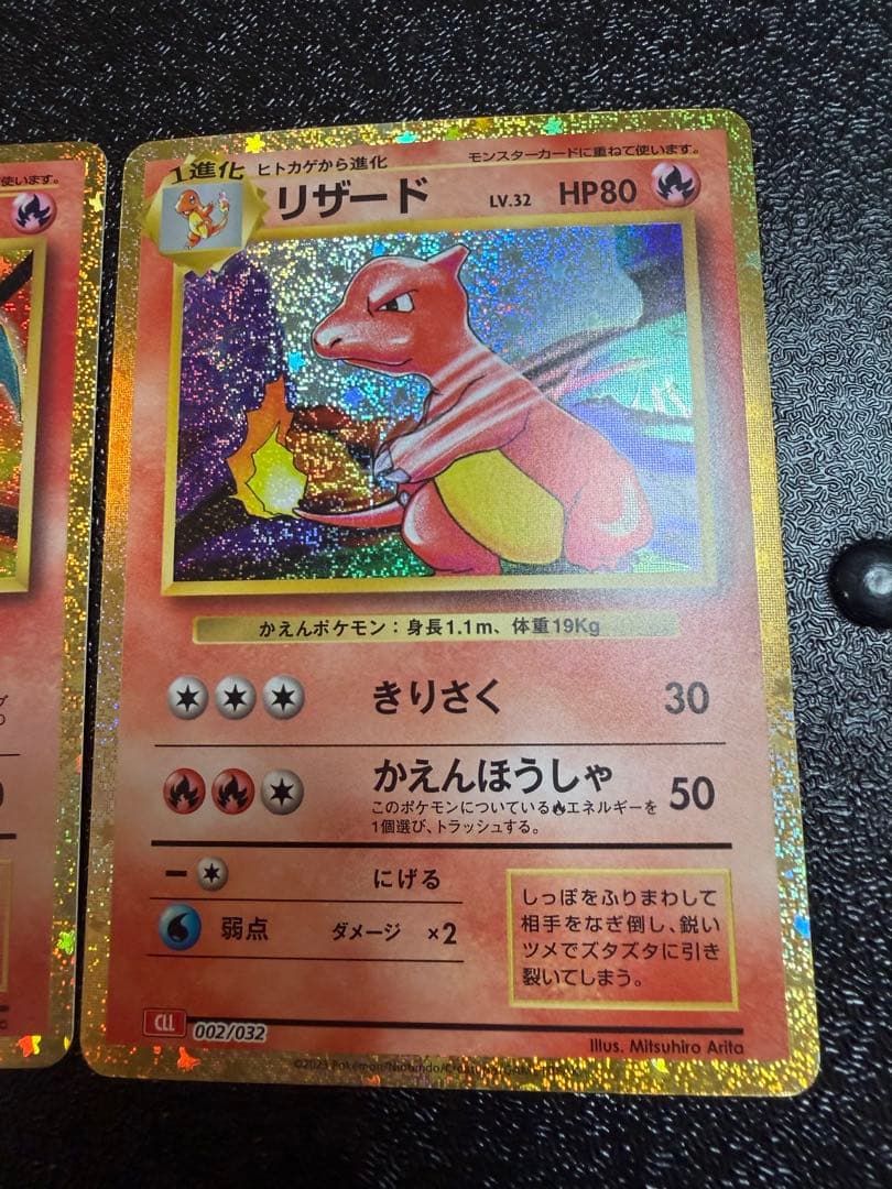 ポケカ　classic クラシック　リザードン　リザード　ヒトカゲなど