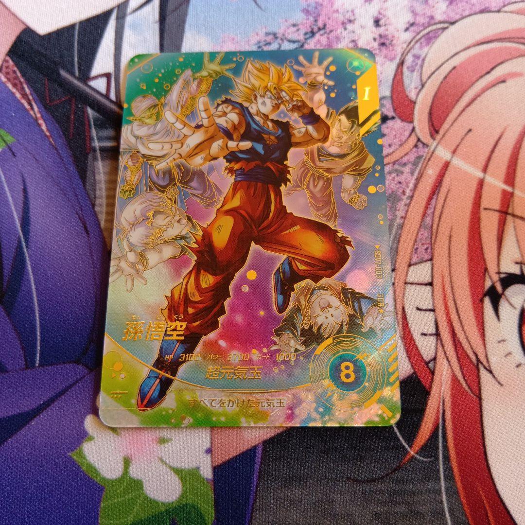 ドラゴンボールスーパーダイバーズ 7弾　GDR 孫悟空　パラレル