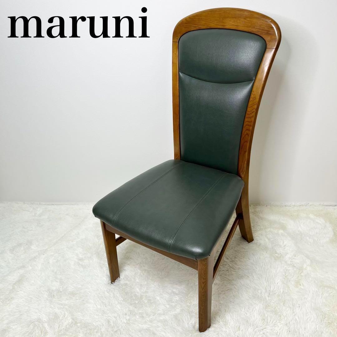 maruni マルニ木工 ダイニングチェア レザー 木製 イス グリーン　1