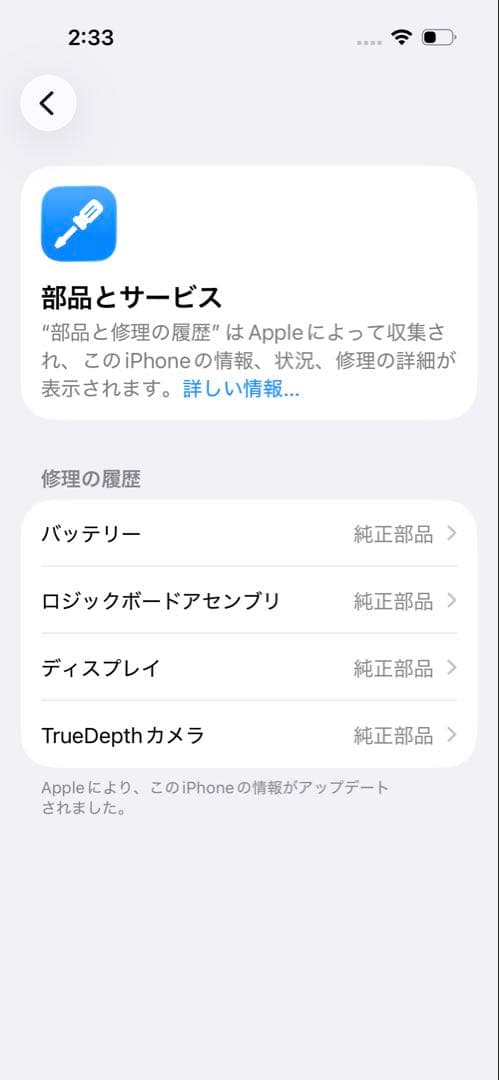 Apple iPhone 14 Pro シルバー 本体(背面割れあり)
