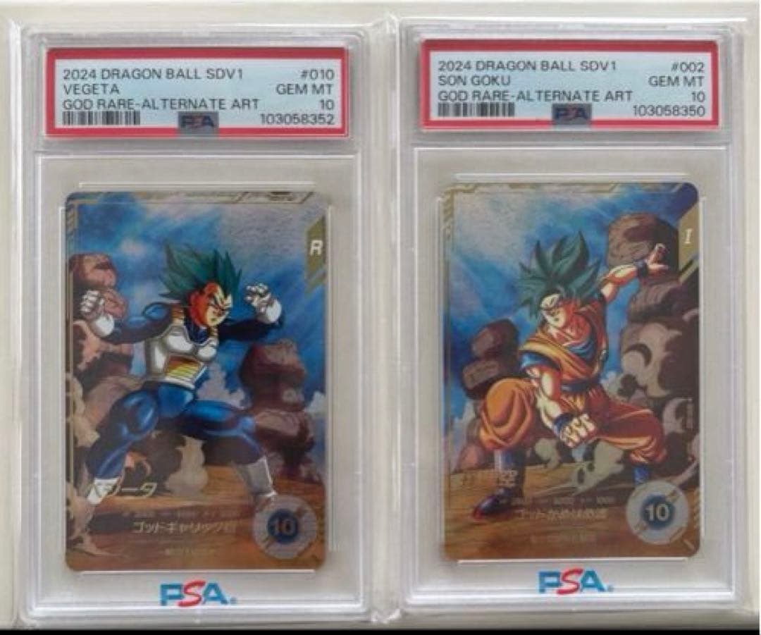 我*逸様 ドラゴンボールダイバーズ 孫悟空 ベジータ GODパラレル psa10
