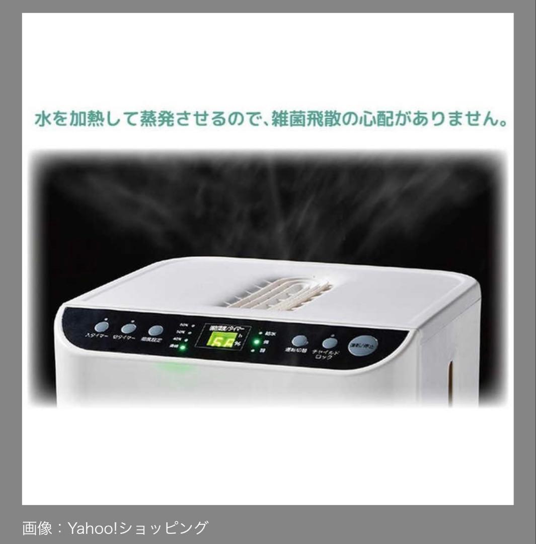 YUASA スチーム式加湿器　YHN-1200B