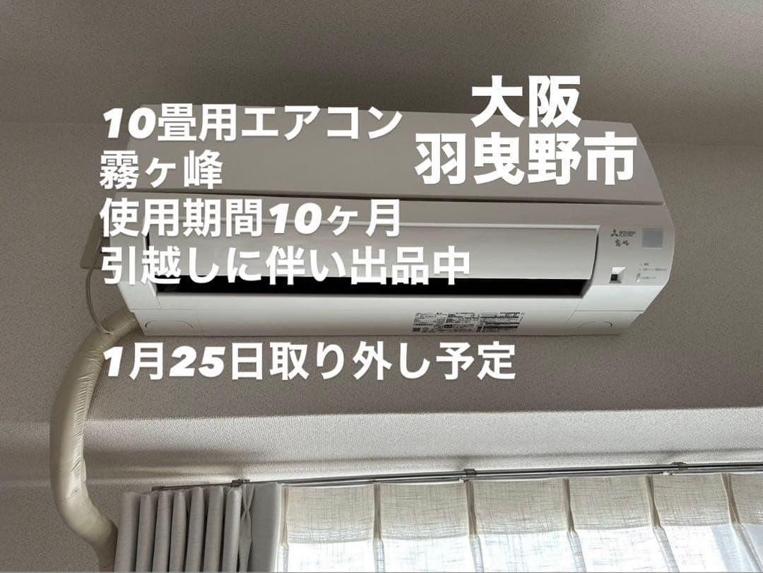 三菱エアコン MSZ-GE2823-W 2024年製