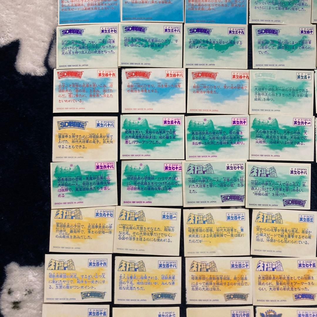 希少 SDガンダム 戦後伝 シール 74枚