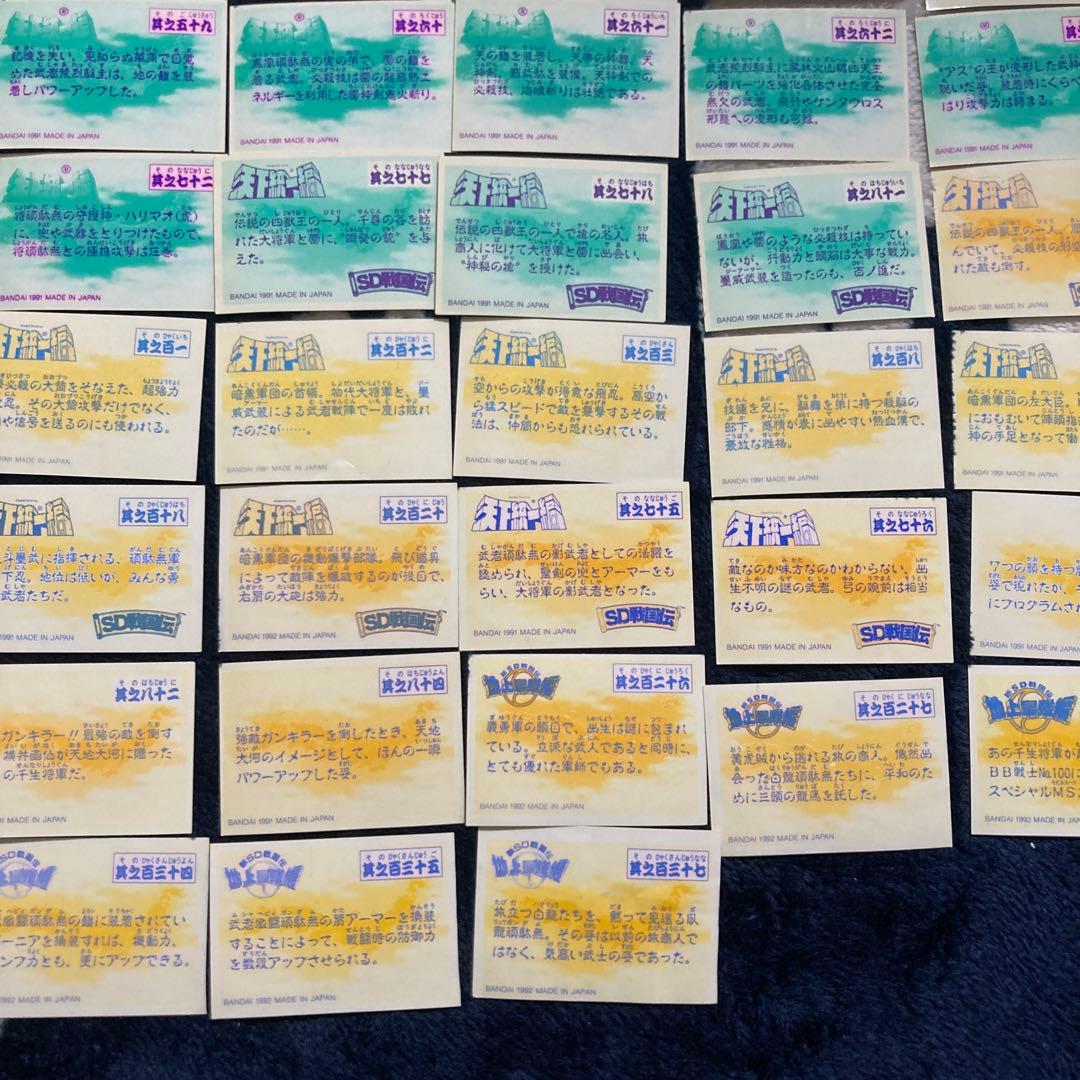 希少 SDガンダム 戦後伝 シール 74枚