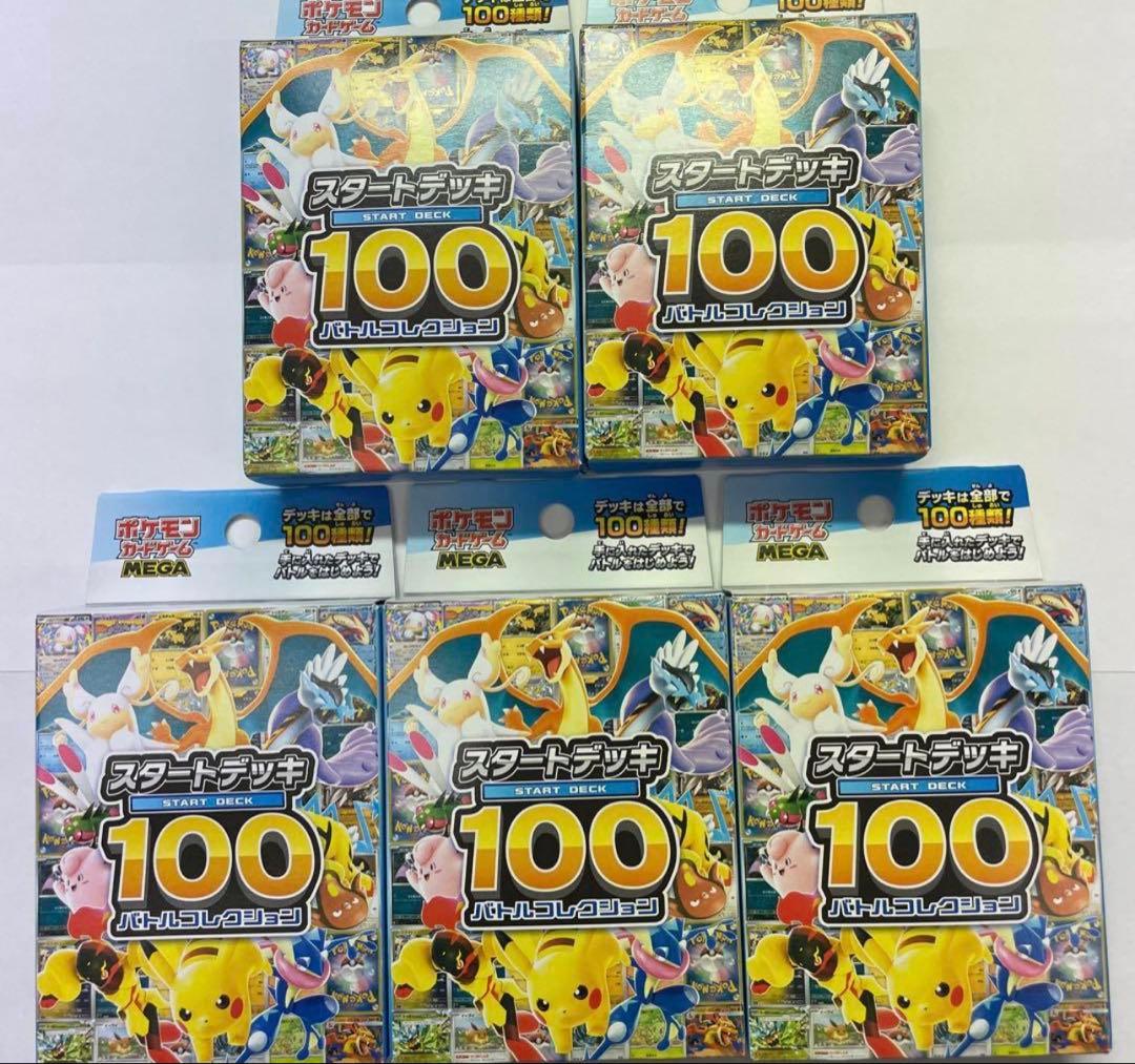 ベンジャミン 6個