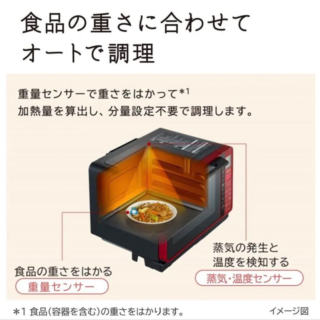 新品未使用品　日立　ヘルシーシェフ 22L MRO-S7Z 電子　オーブンレンジ