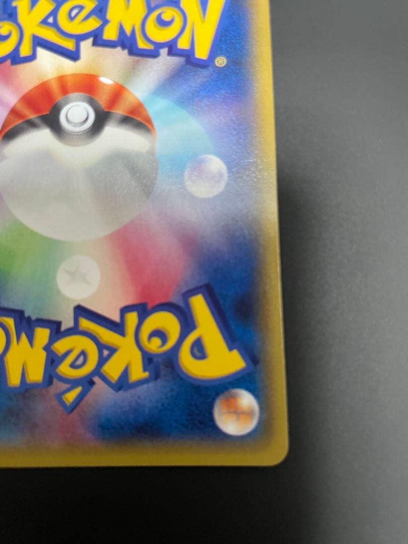 エネルギーつけかえ ur xy