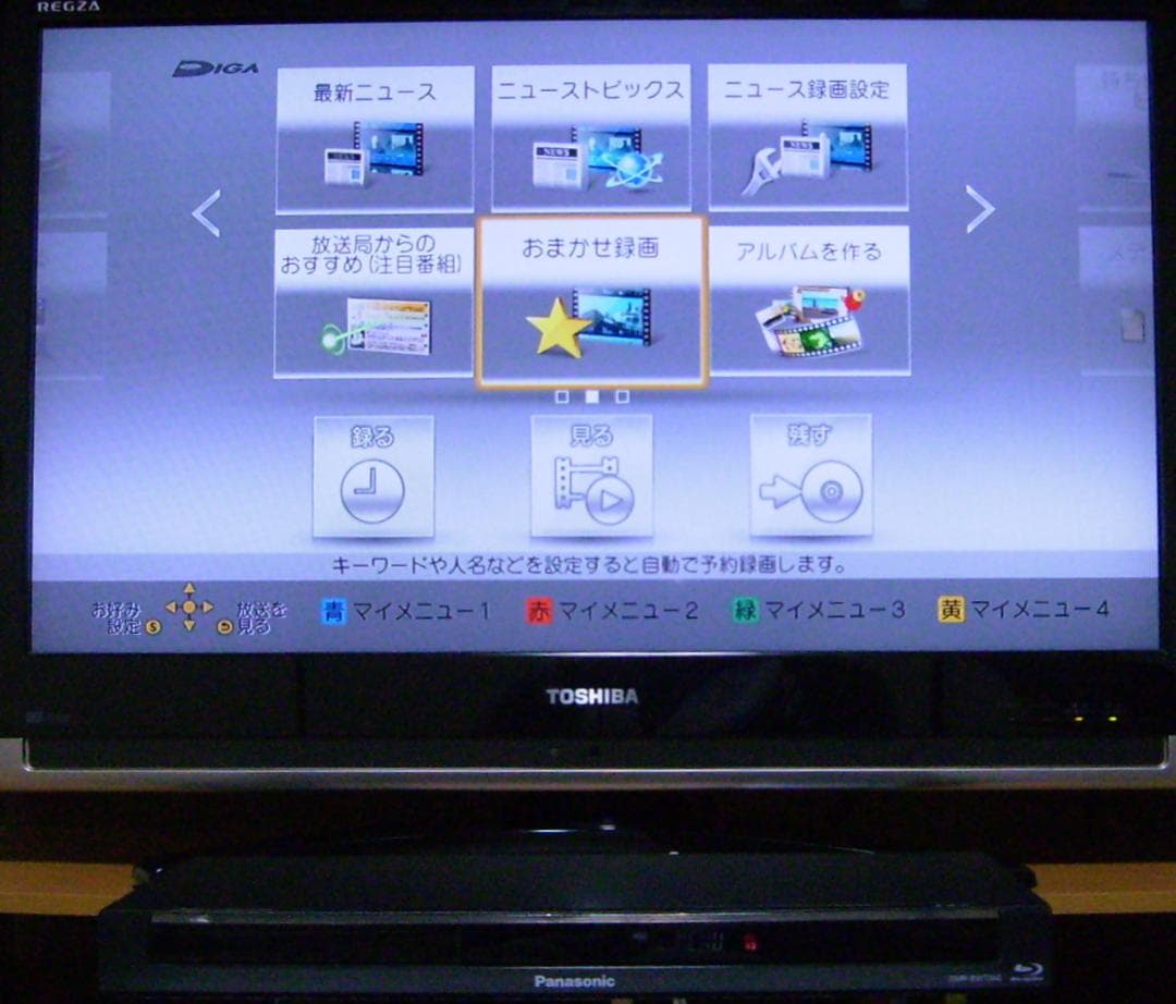 Panasonic ブルーレイレコーダー DIGA DMR-BWT560