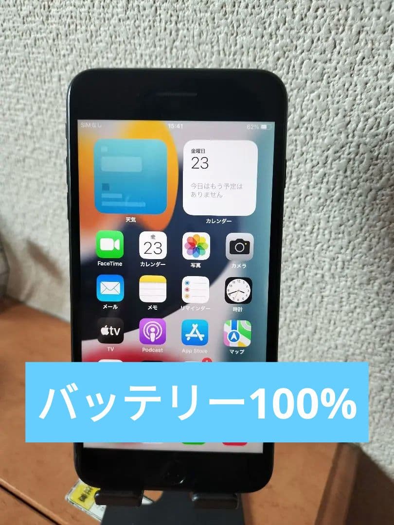 iPhone 7 Plus 128GB バッテリー100% simフリー